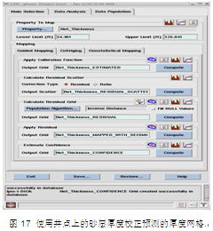 斯伦贝谢SIS中国 创新软件产品与专业服务，赋能能源行业数字化转型
