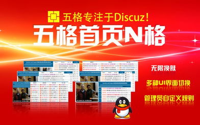 精仿五格N格X钻石版X1插件 插件之家的禹天分享社区软件服务解析