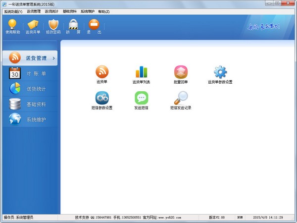 佳宜客户服务管理软件2.40企业版 提升服务效率，助力企业数字化转型